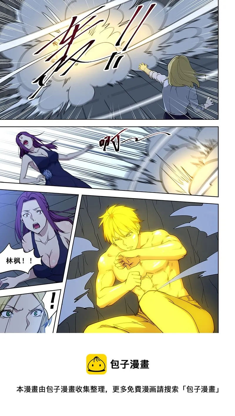 第362话 她有什么好的 第7页