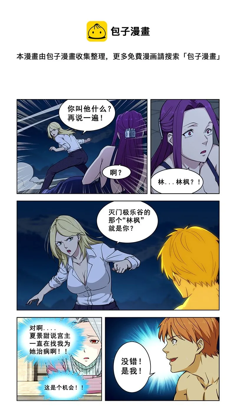 第363话 的确是我 第1页