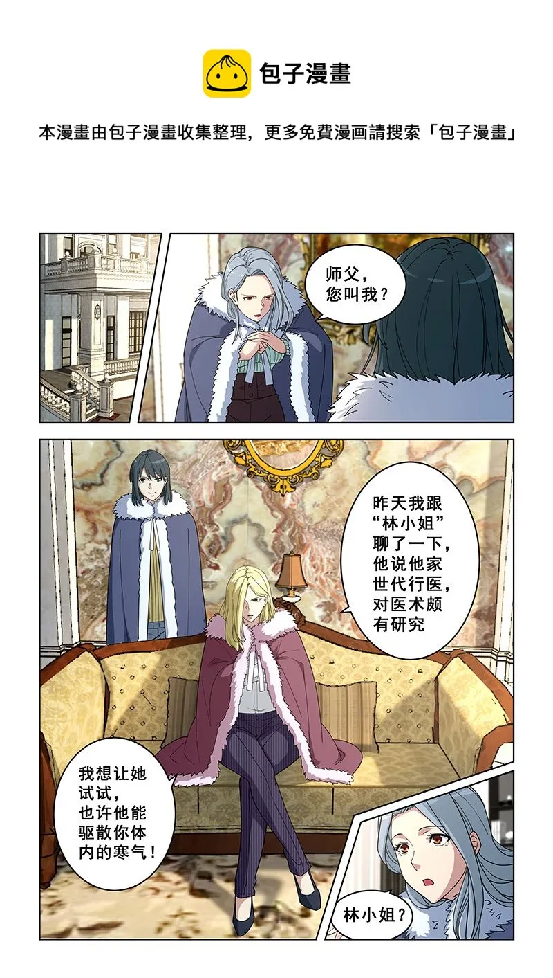 第364话 他不寻常 第1页