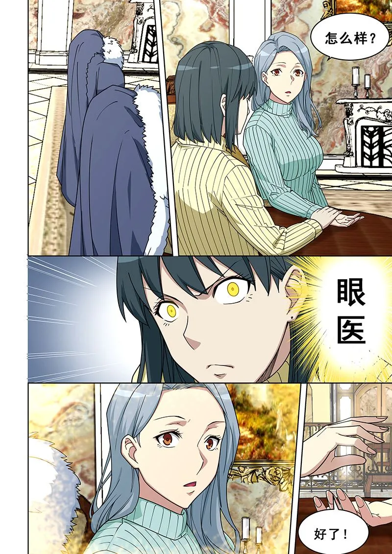 第364话 他不寻常 第3页
