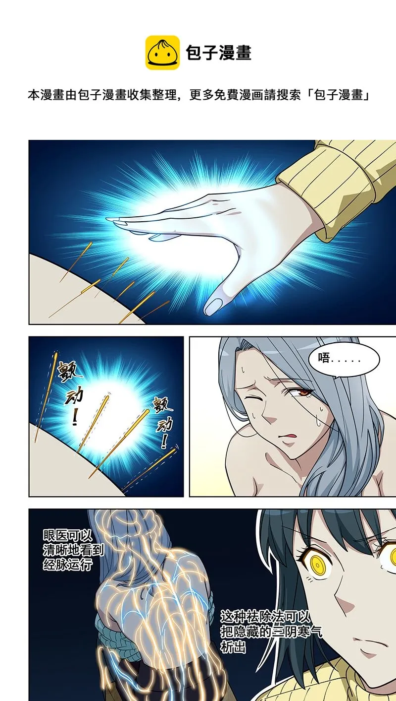 第365话 确实精妙 第1页