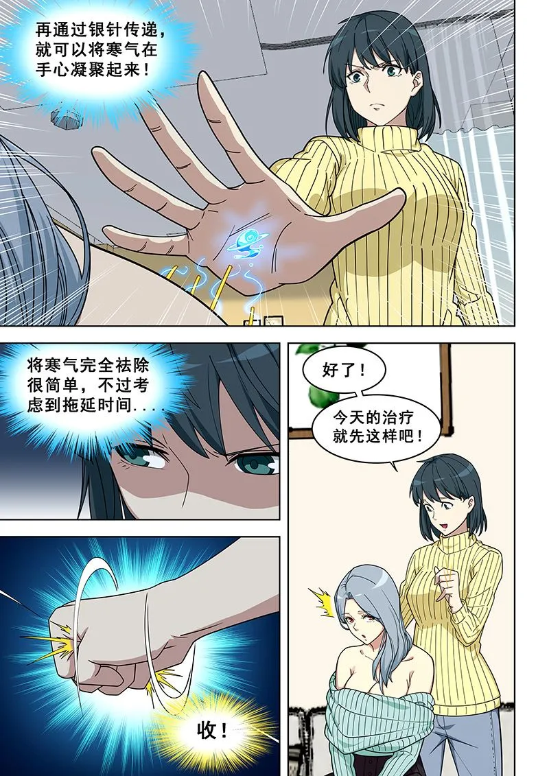 第365话 确实精妙 第2页