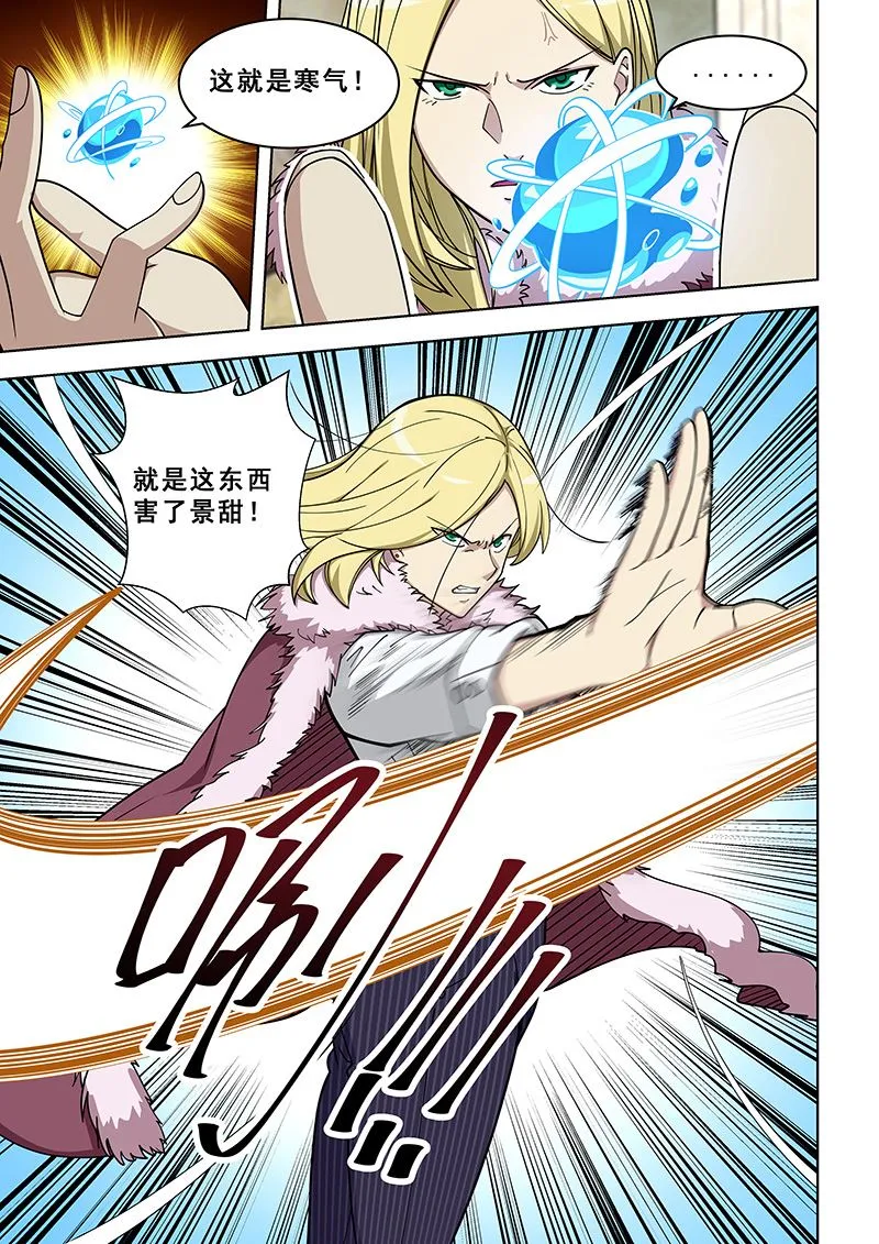 第365话 确实精妙 第6页