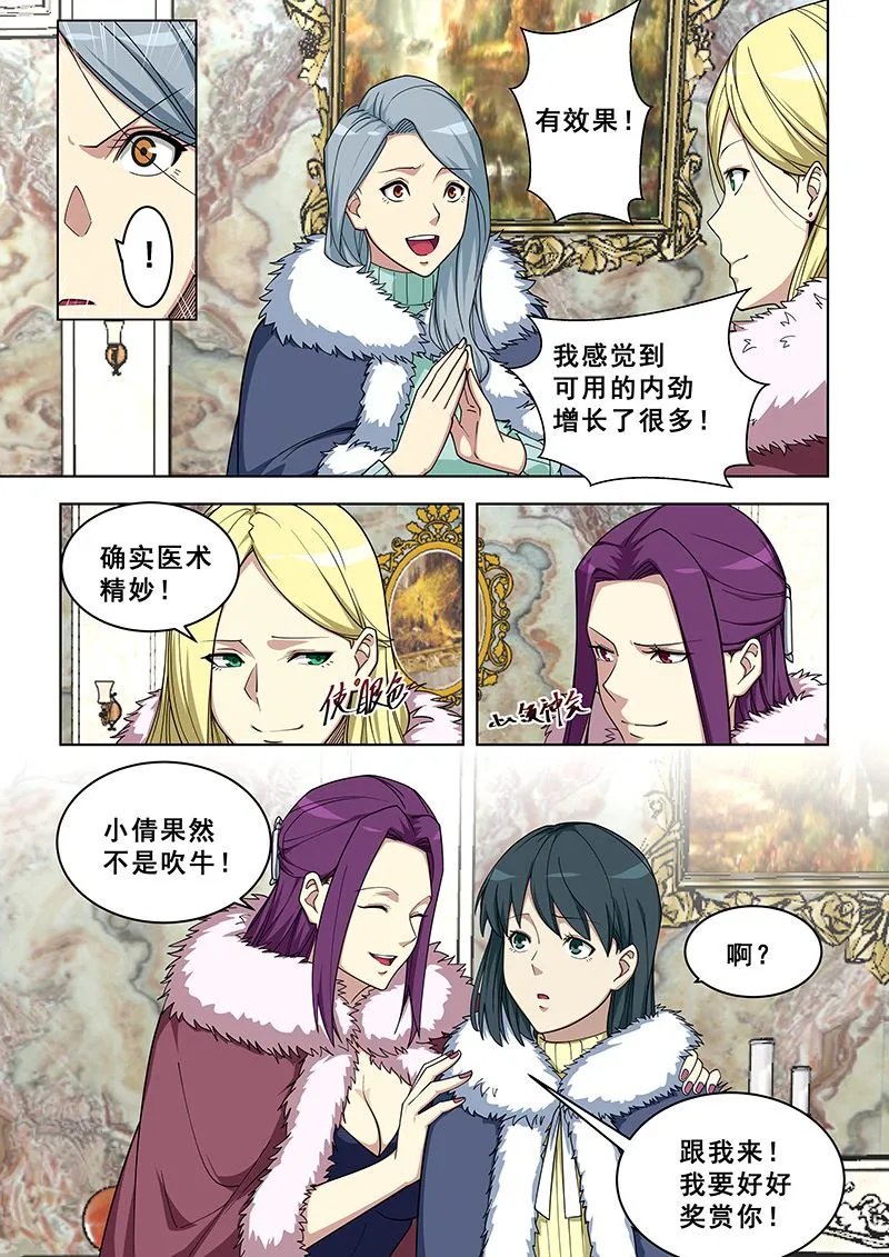 第365话 确实精妙 第8页