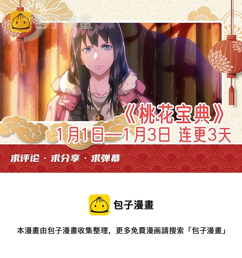 第365话 确实精妙 第9页