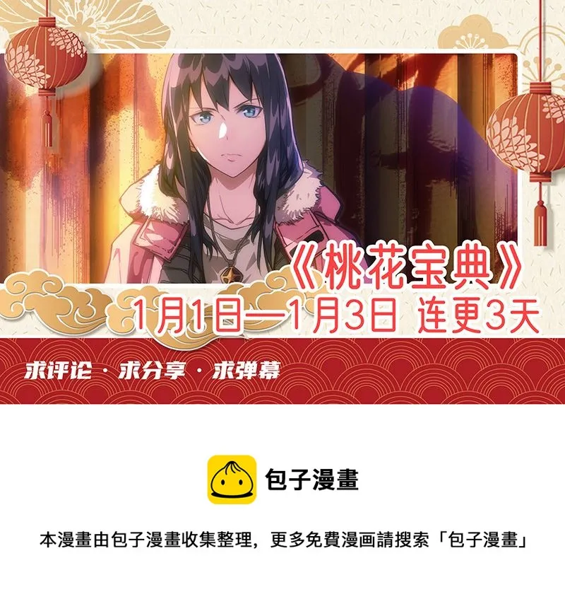 第366话 王怡的任务 第9页