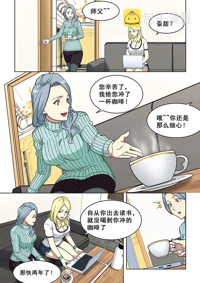 第367话 妇科病？ 第7页