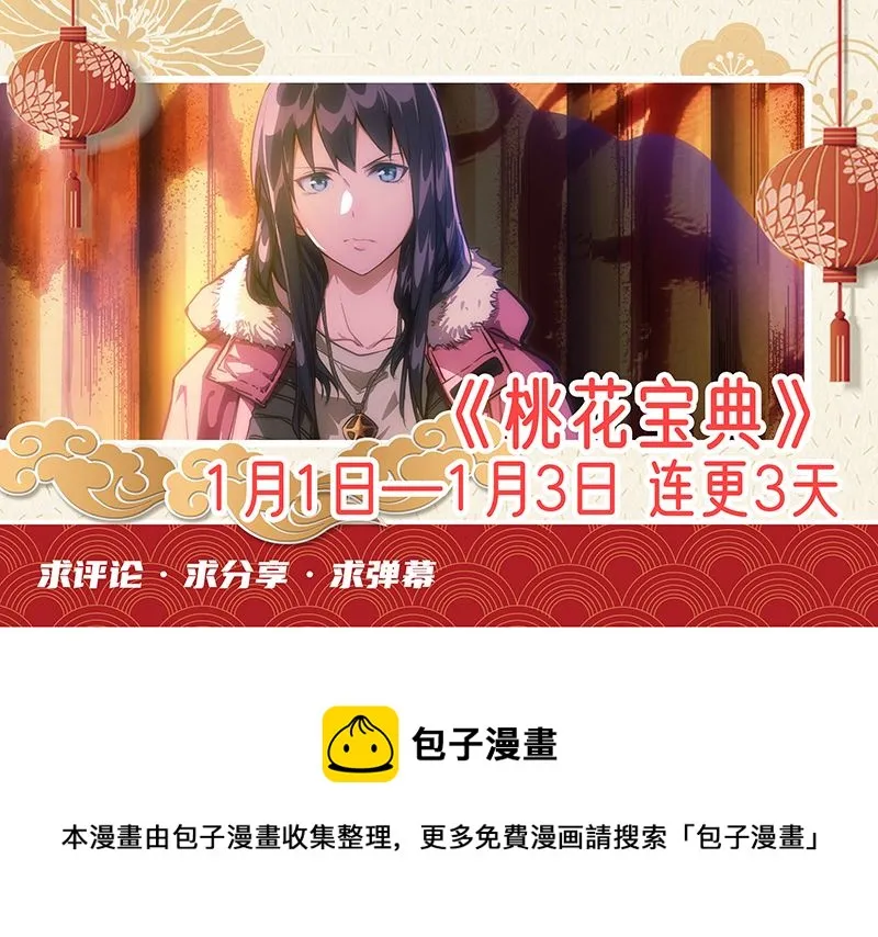 第367话 妇科病？ 第9页