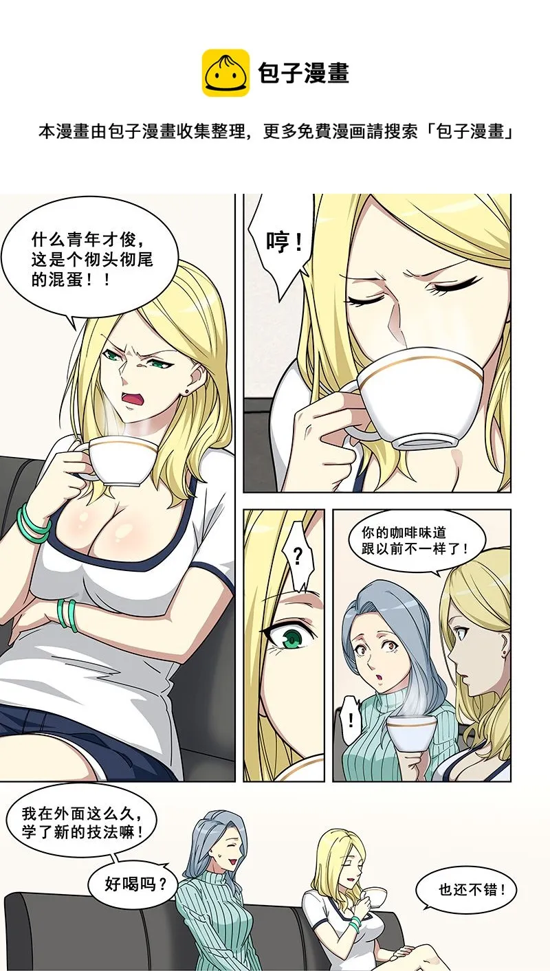 第368话 你随便叫！ 第1页