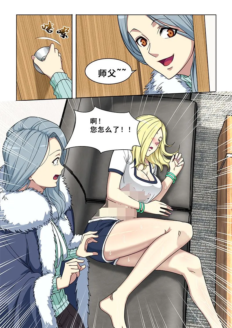 第369话 林倩就是林枫 第4页
