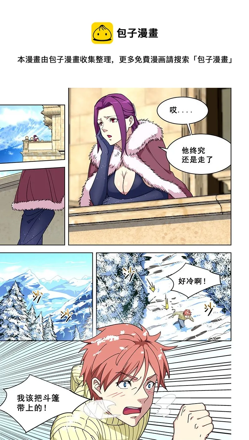 第370话 终究还是走了 第1页
