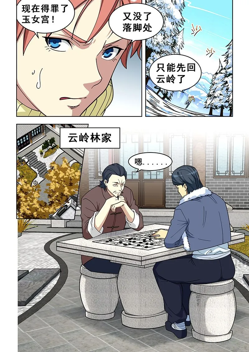 第370话 终究还是走了 第2页