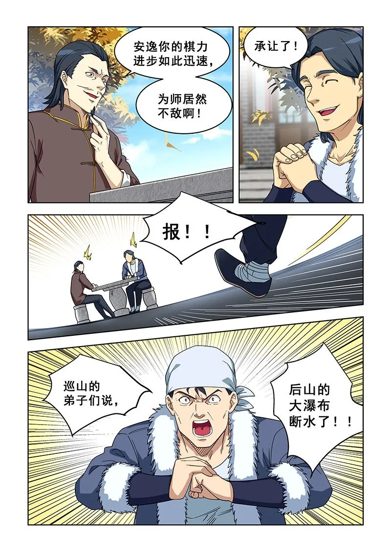 第370话 终究还是走了 第3页