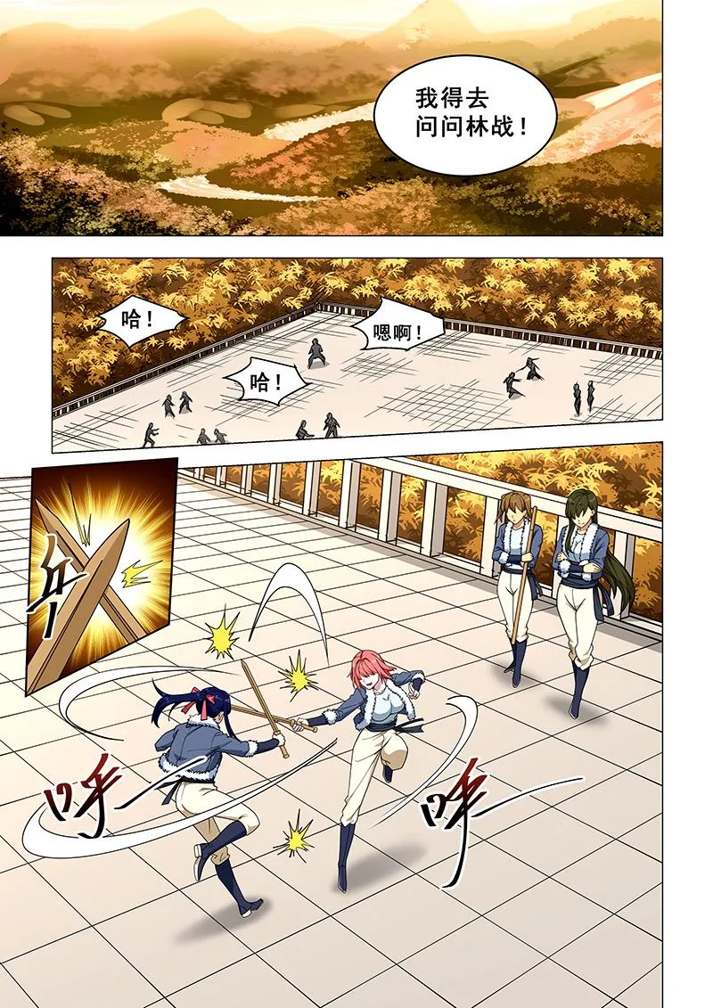 第370话 终究还是走了 第7页