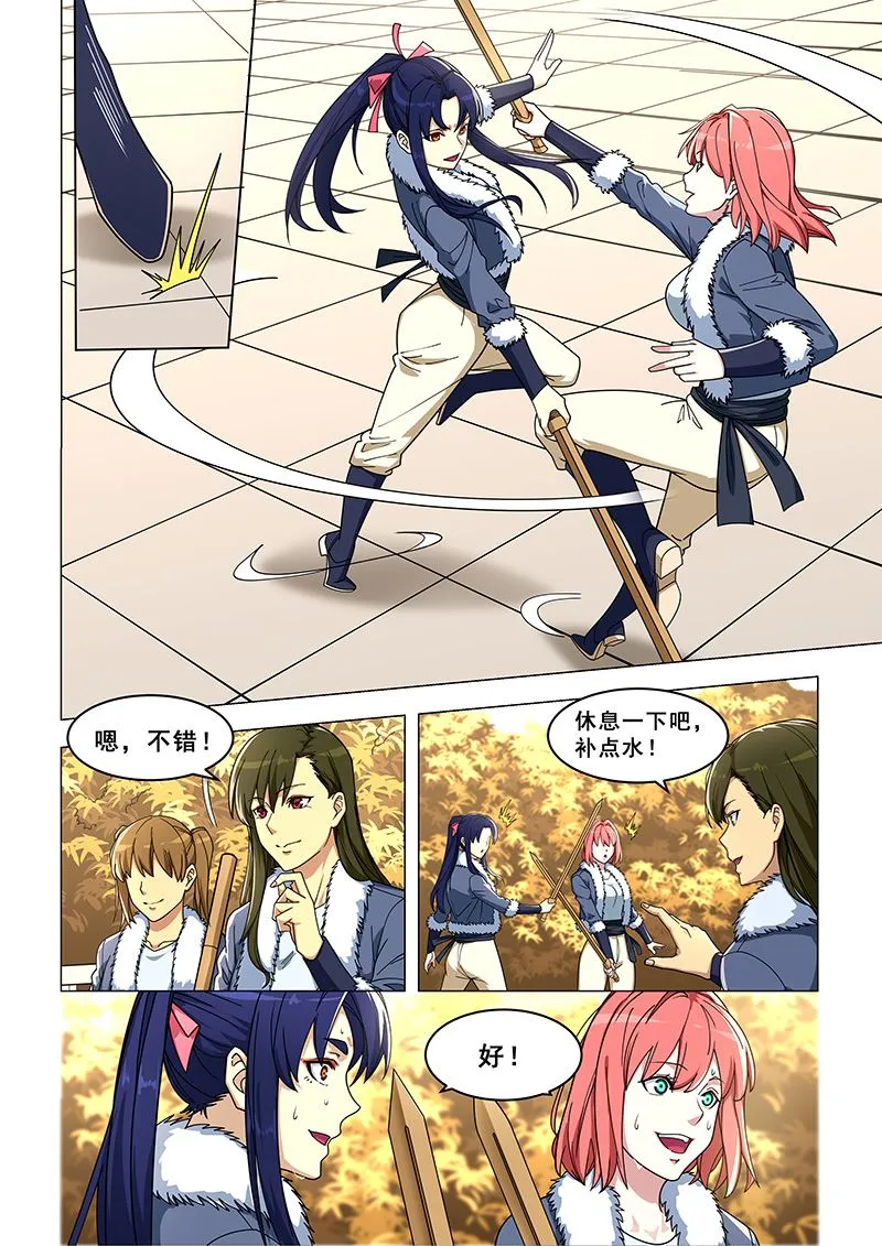 第370话 终究还是走了 第8页