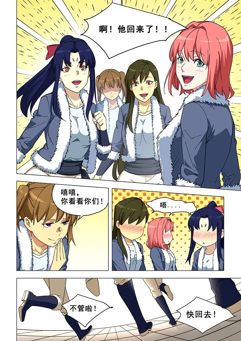 第371话 他回来了 第2页