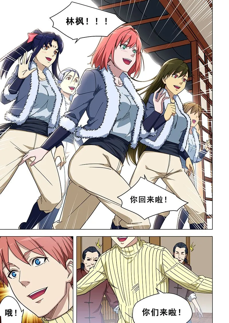第371话 他回来了 第6页