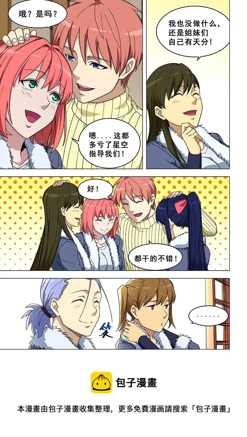 第371话 他回来了 第8页