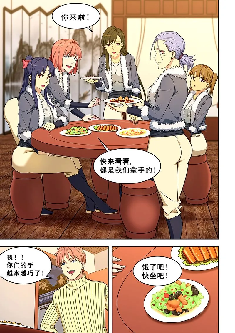 第373话 遂了她的愿？ 第5页