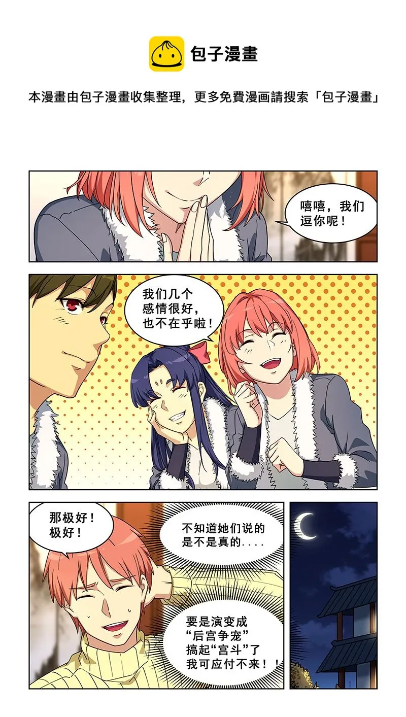 第374话 炼丹 第1页