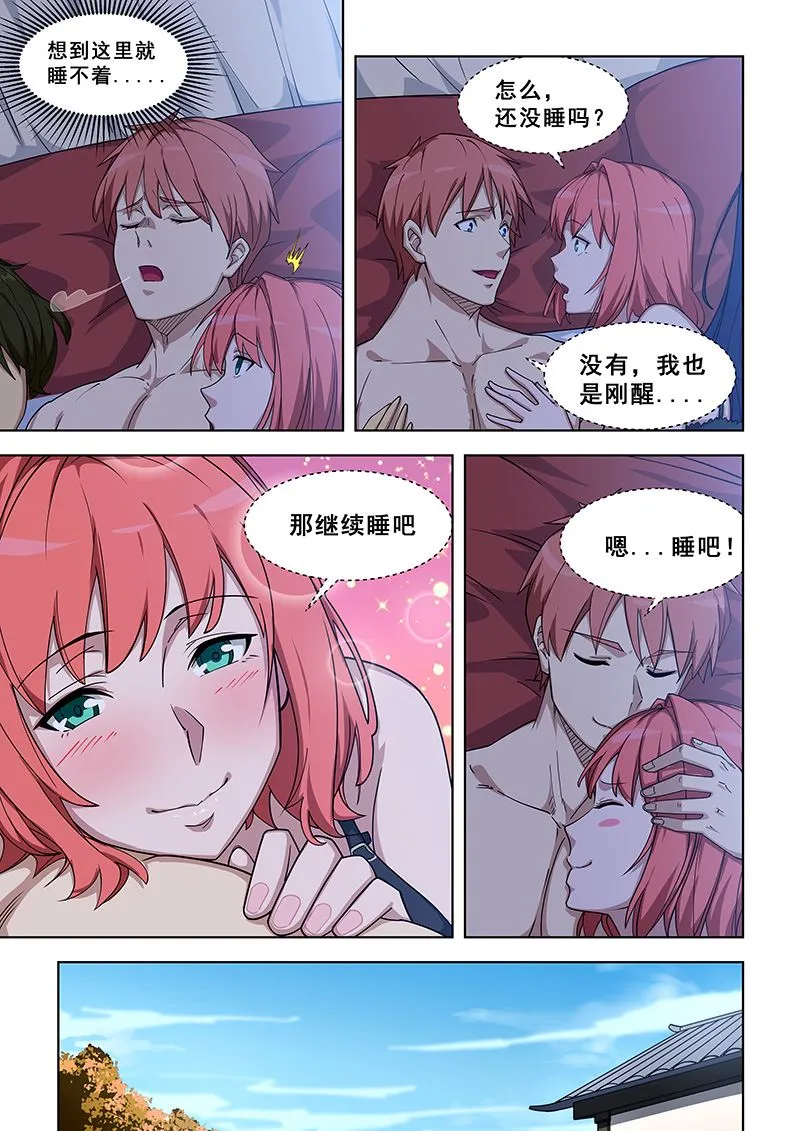 第374话 炼丹 第4页