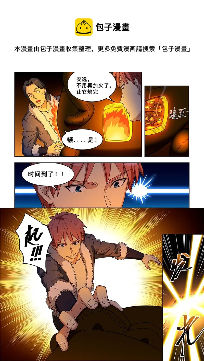 第375话 不愧是他 第1页