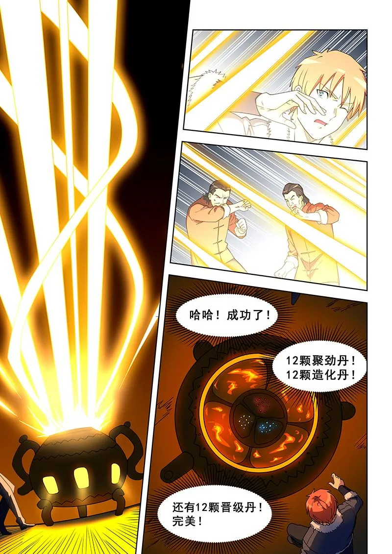 第375话 不愧是他 第2页