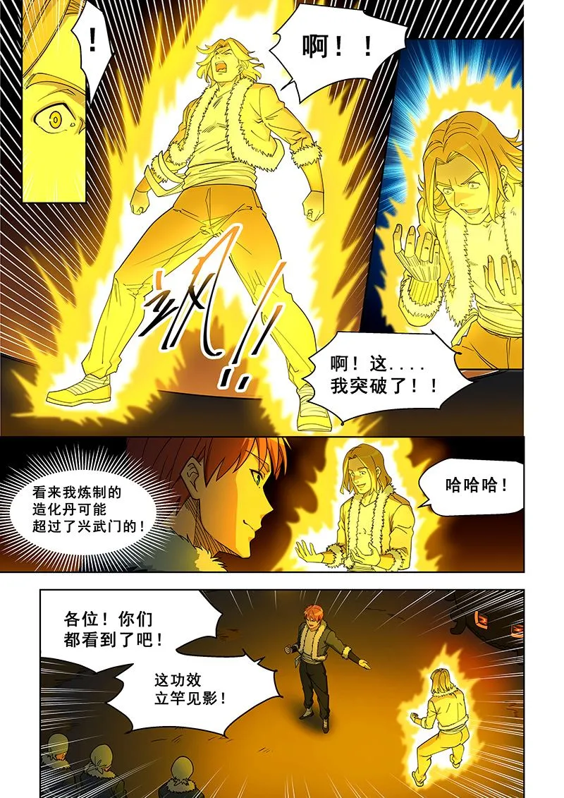 第375话 不愧是他 第4页