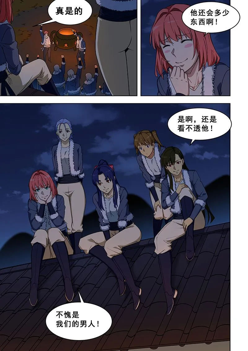 第375话 不愧是他 第6页