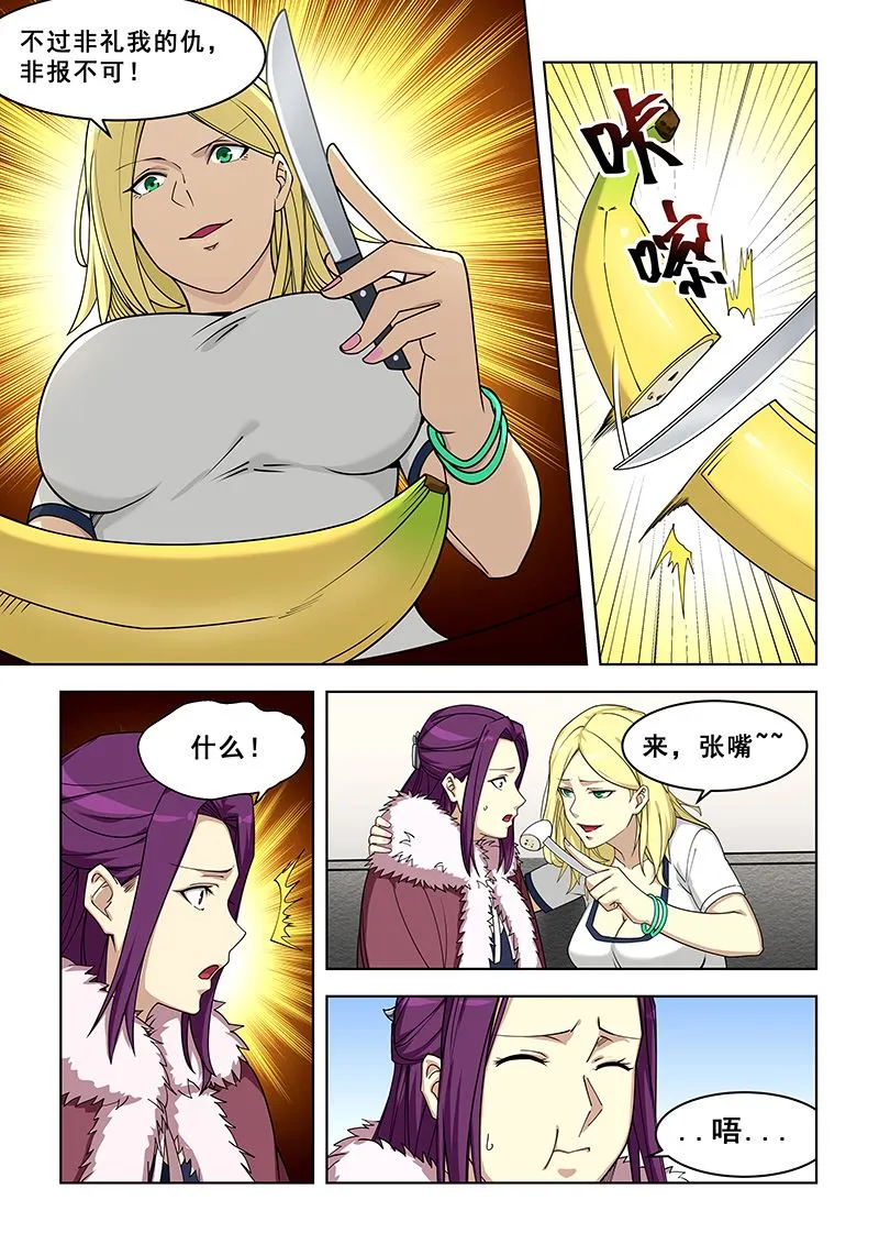 第377话 死马当活马医 第2页