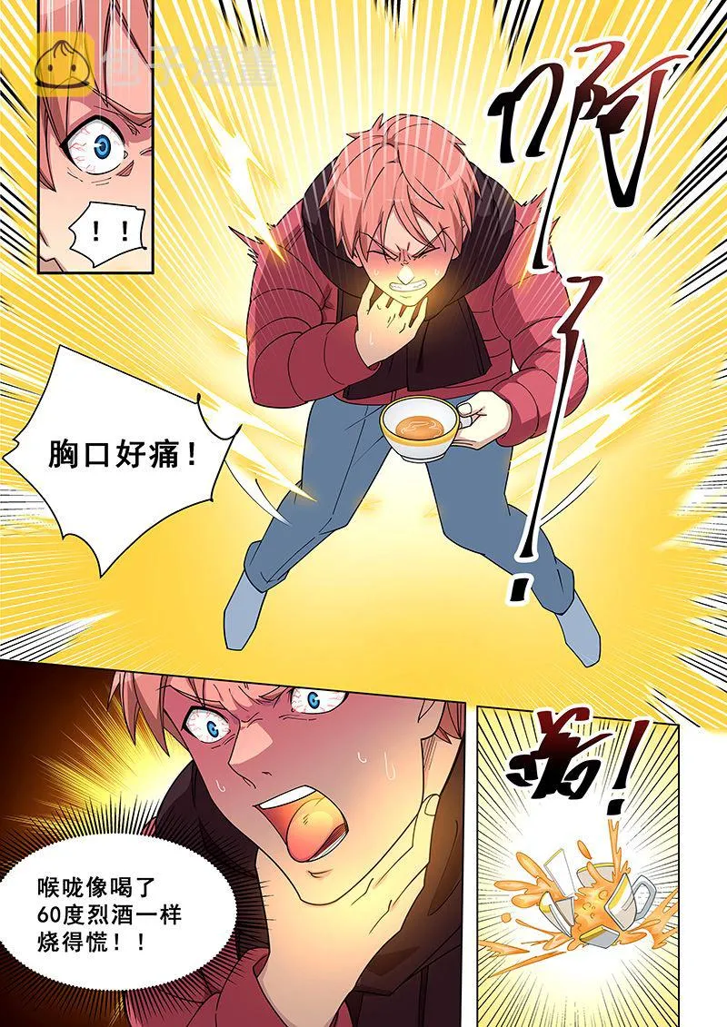 第377话 死马当活马医 第4页