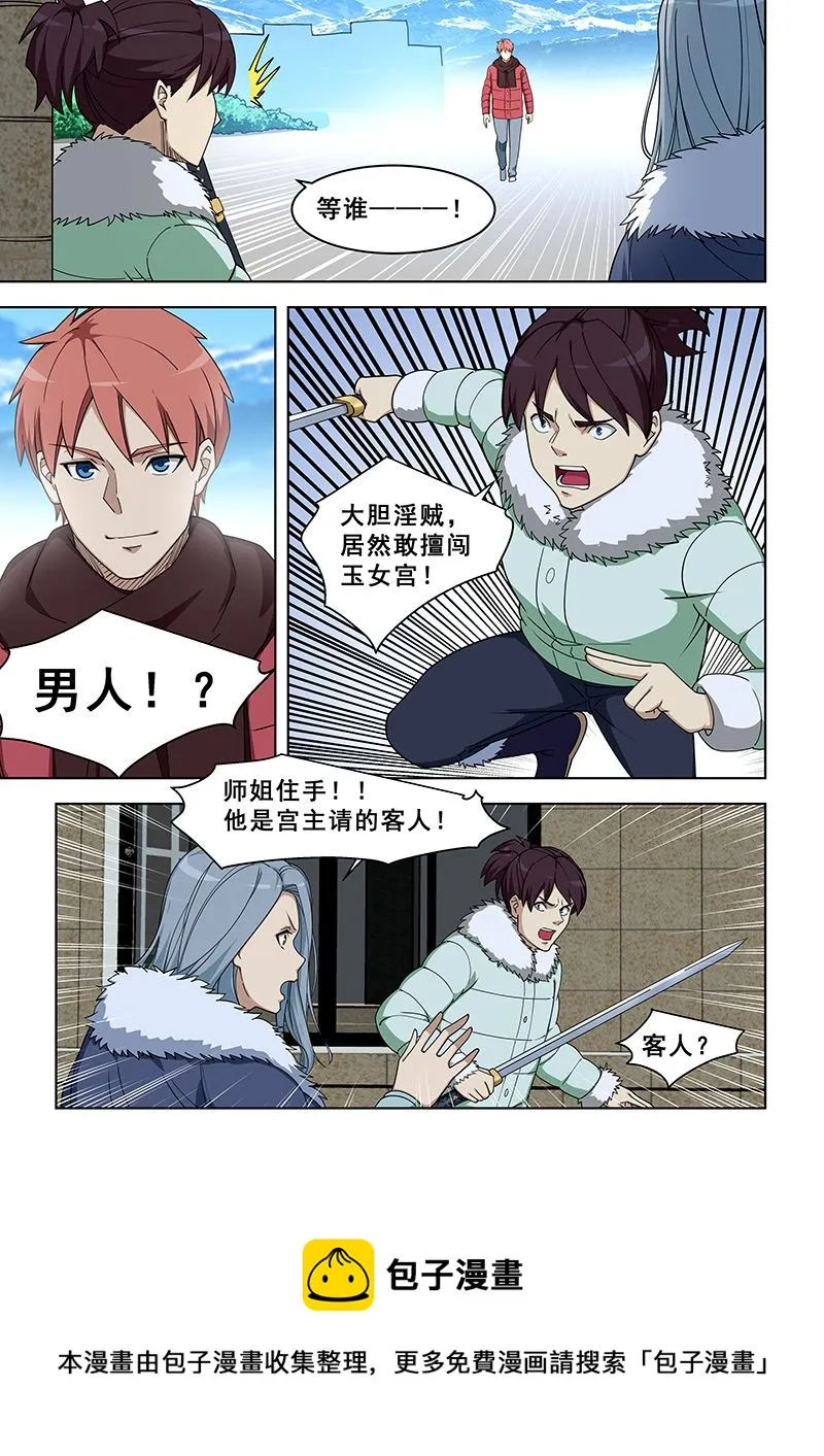 第377话 死马当活马医 第8页