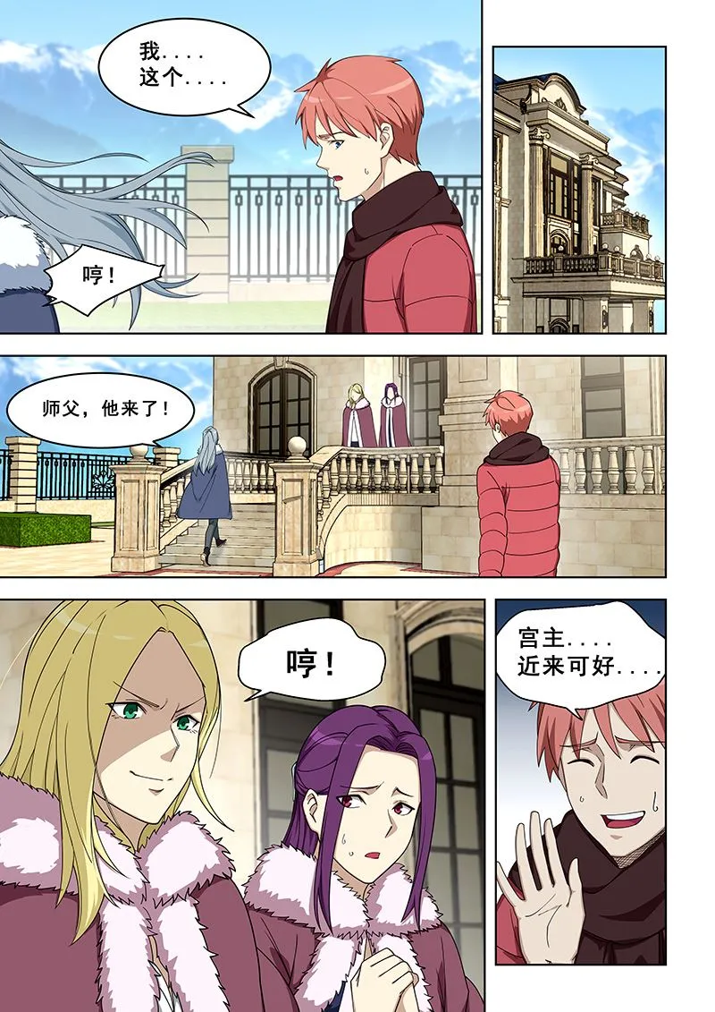 第378话 我准备好了！ 第2页