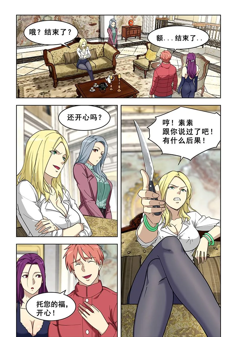 第378话 我准备好了！ 第8页