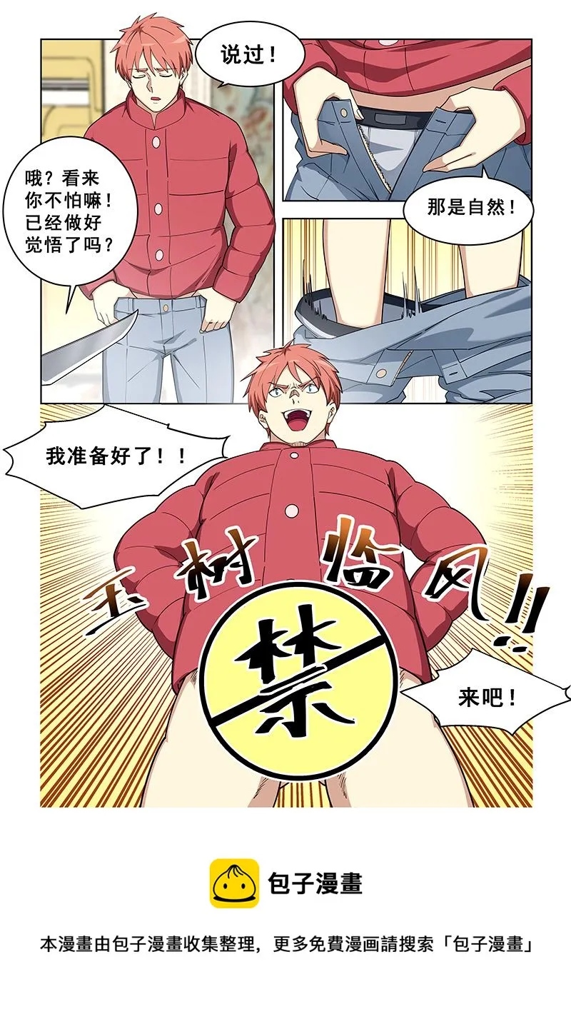 第378话 我准备好了！ 第9页