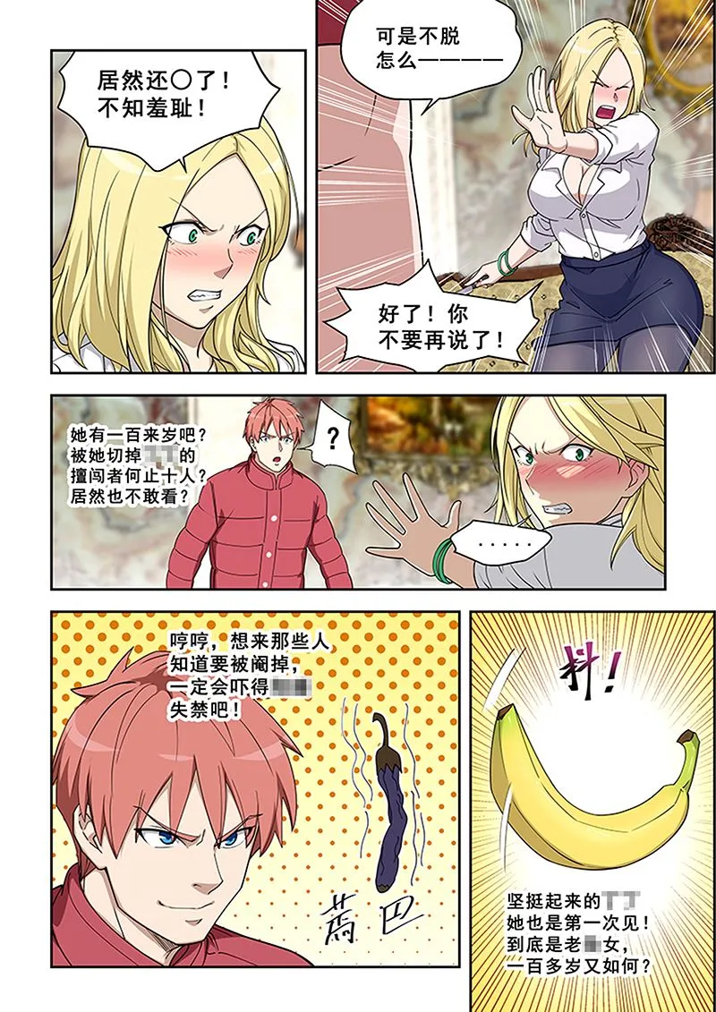 第379话 把手机给我 第2页