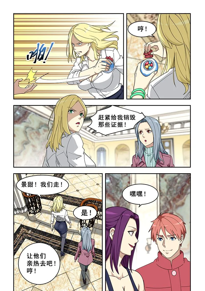 第380话 不练又如何 第2页