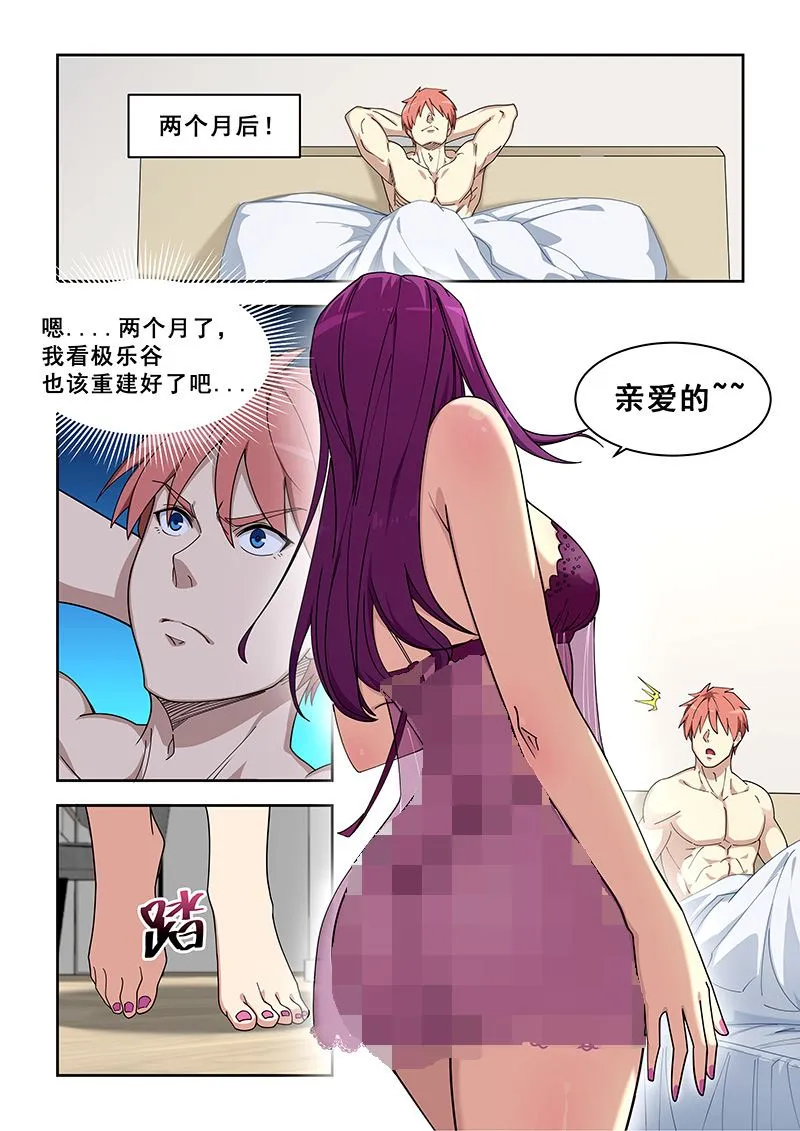 第380话 不练又如何 第6页