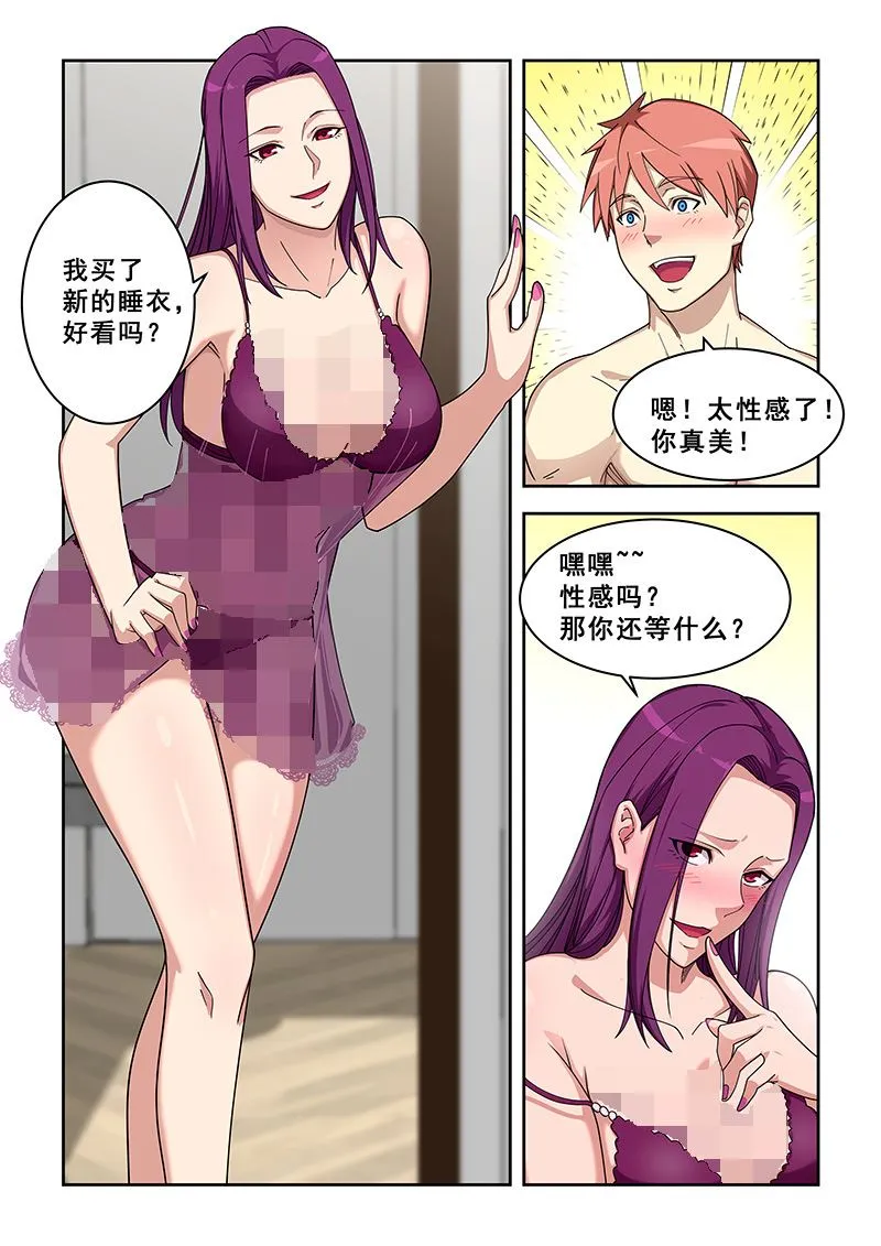 第380话 不练又如何 第7页