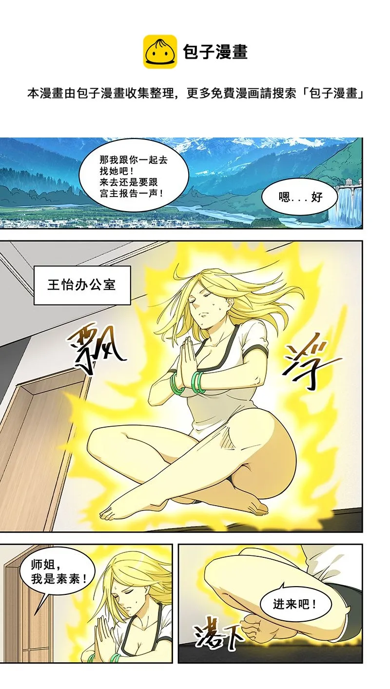 第381话 跟上他 第1页