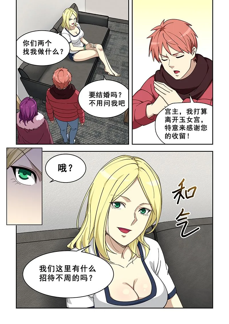 第381话 跟上他 第2页