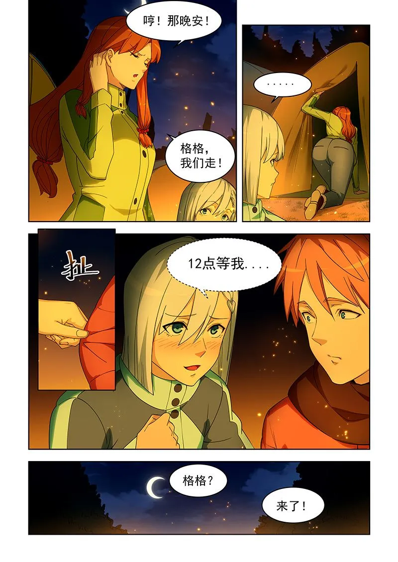 第384话 你不要笑我喔 第5页