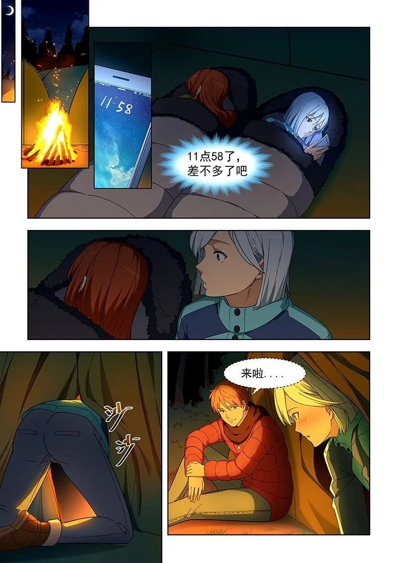 第384话 你不要笑我喔 第6页