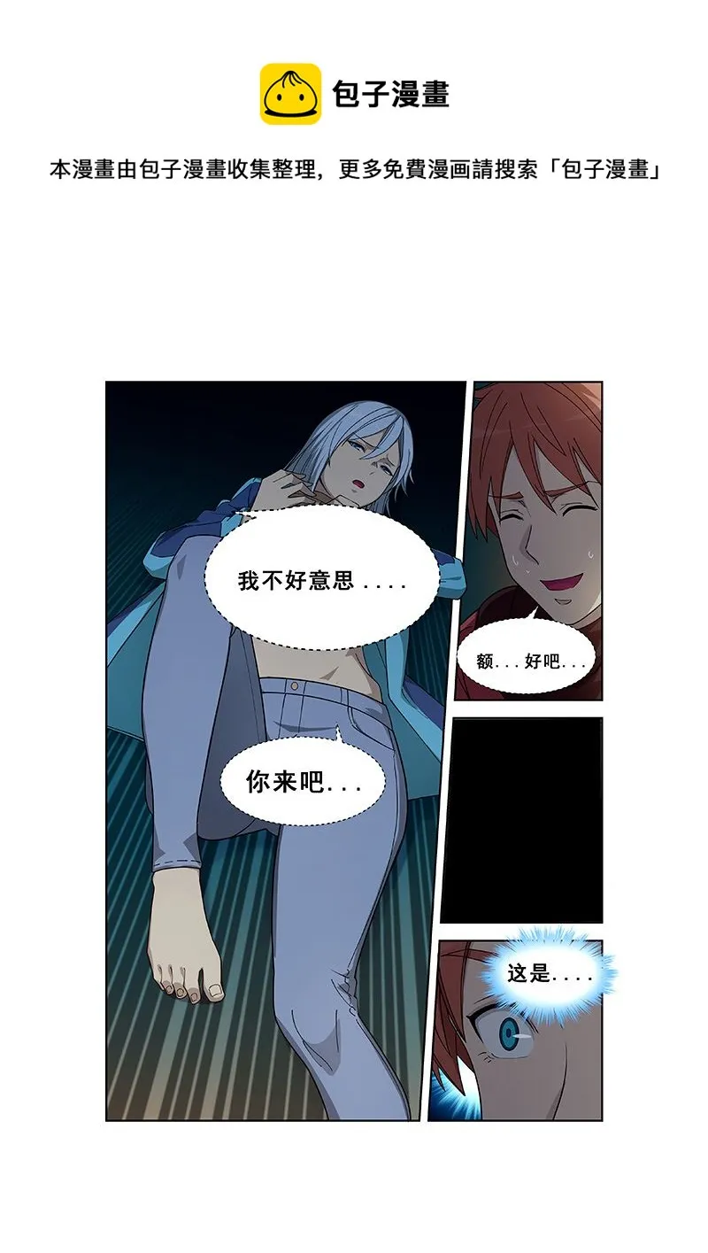 第385话 小老虎 第1页