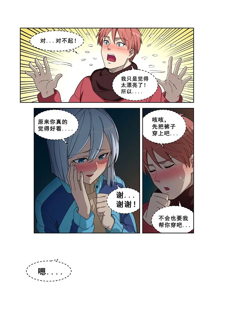 第385话 小老虎 第6页