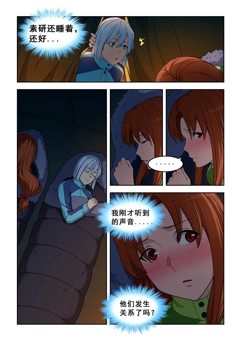 第385话 小老虎 第7页