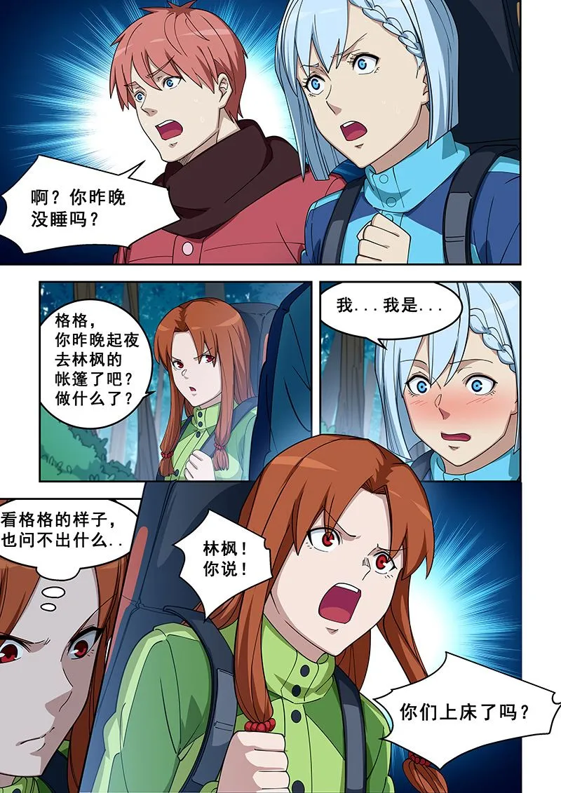 第386话 你不要管我 第2页