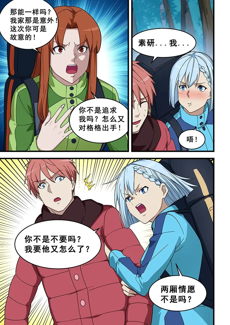 第386话 你不要管我 第4页