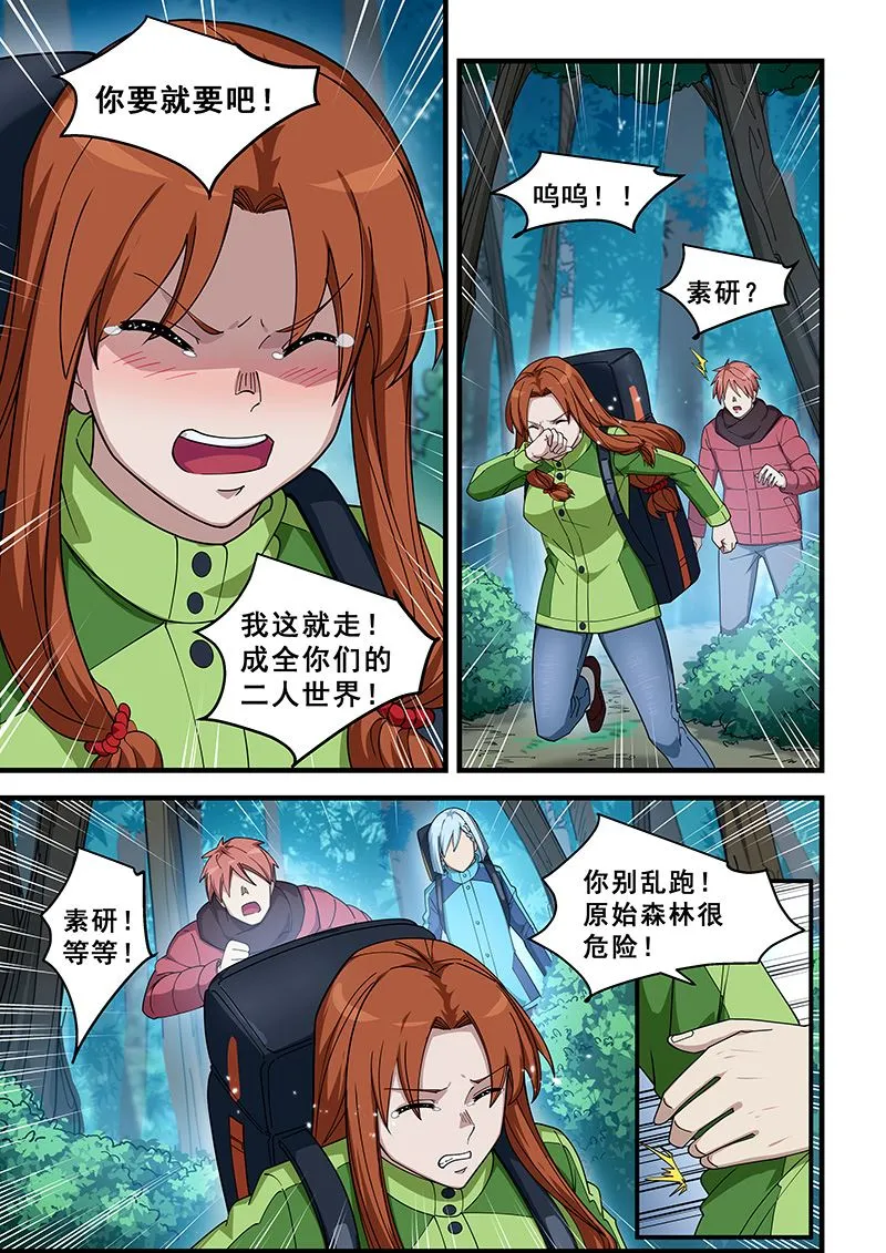 第386话 你不要管我 第6页