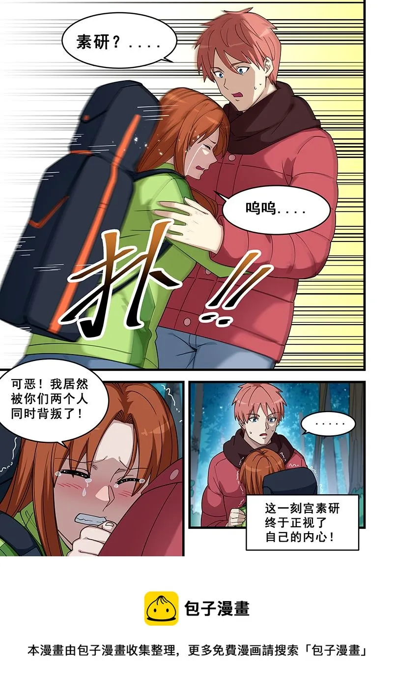 第386话 你不要管我 第8页